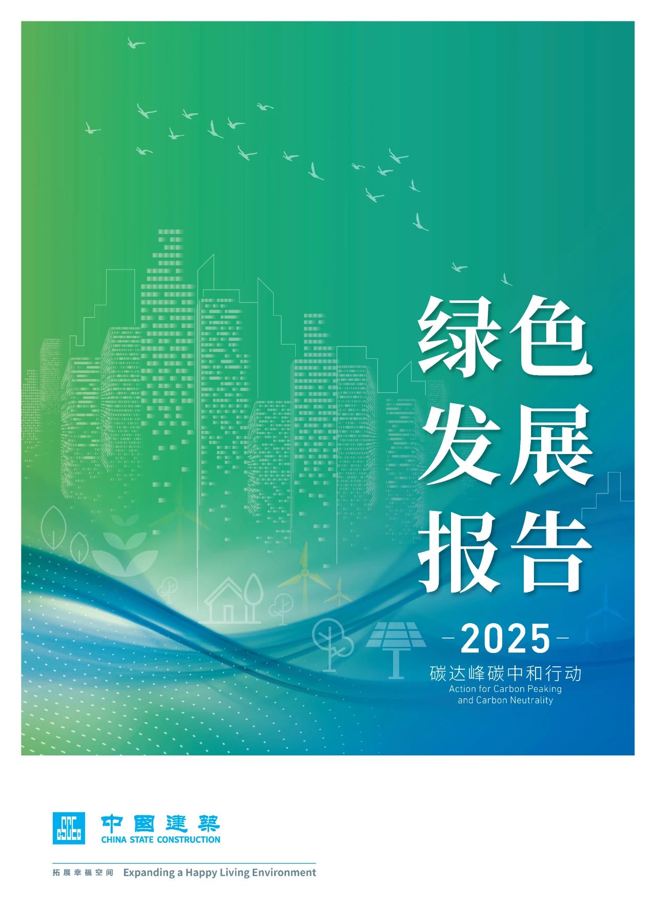 绿色报告333.jpg