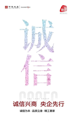 诚信333.png 诚信333.png