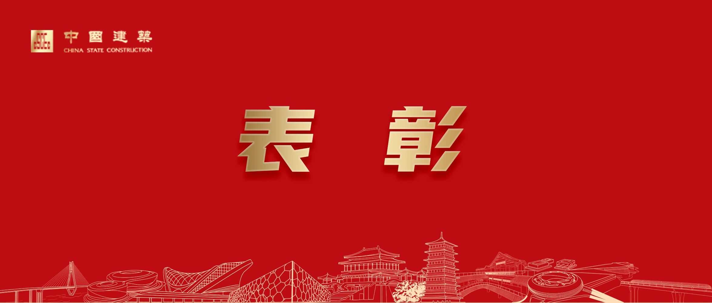 表彰22222.jpg 表彰22222.jpg