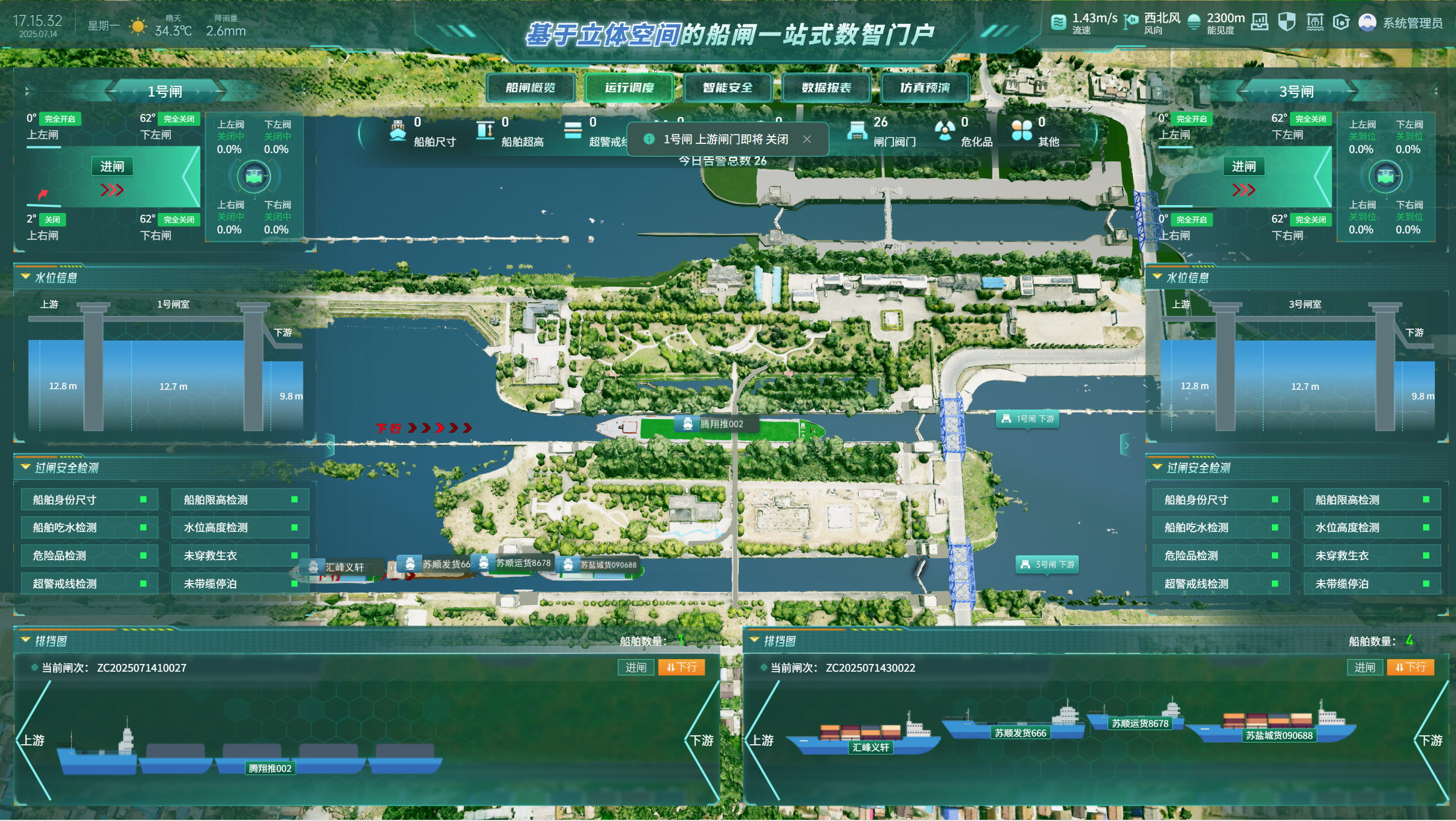 淮阴船闸.png 淮阴船闸.png
